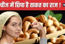 रात को पानी में डालकर रख दें यह सफेद चीज, सुबह-सुबह उठकर करें सेवन, शरीर में आएगी चट्टानी ताकत !