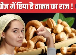 रात को पानी में डालकर रख दें यह सफेद चीज, सुबह-सुबह उठकर करें सेवन, शरीर में आएगी चट्टानी ताकत !