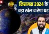 क्रिसमस के दिन बड़ा खेल खेलेगा यह ग्रह, सवा दो दिन के लिए इस राशि में करेगा गोचर, मालामाल होंगे ये 3 राशिवाले