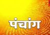 Aaj Ka Panchang 2024: अपना घर बनाने के लिए करें बुधवार का उपाय, जानें आज का शुभ-अशुभ समय, राहुकाल
