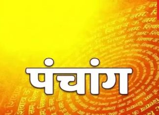 Aaj Ka Panchang 2024: अपना घर बनाने के लिए करें बुधवार का उपाय, जानें आज का शुभ-अशुभ समय, राहुकाल