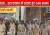 हैलो मैडम… सुन तो लो… IGI एयरपोर्ट पुलिस का चला ऐसा डंडा, एक-एक कर 540 पहुंचे सलाखों के पीछे, फिर…