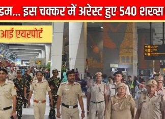 हैलो मैडम… सुन तो लो… IGI एयरपोर्ट पुलिस का चला ऐसा डंडा, एक-एक कर 540 पहुंचे सलाखों के पीछे, फिर…
