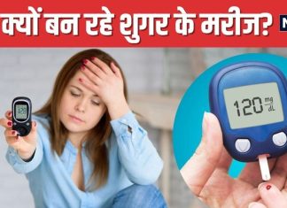 कम उम्र में डायबिटीज के मरीज क्यों बन रहे लोग? डॉक्टर से जानें 5 सबसे बड़ी वजह, वक्त रहते करें बचाव