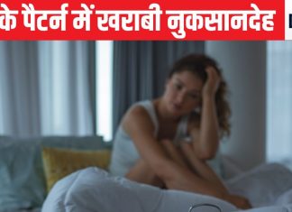 सोने की यह आदत दे सकती है हार्ट अटैक को दावत, ब्लॉकेज होने की भी आशंका ज्यादा, हाई कोलेस्ट्रॉल का भी संकट