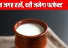 किचन में इस जगह छिपाकर रख दें दही जमाने वाला कटोरा, सुबह मिलेगा परफेक्ट Curd, बेहद कमाल का है ये हैक