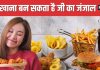 पिज्जा, बर्गर, मोमोज जैसे फास्ट फूड्स से हो सकता है कैंसर ! इस उम्र में ज्यादा खतरा, नई स्टडी में खुलासा