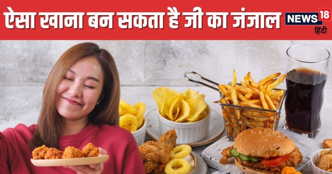 पिज्जा, बर्गर, मोमोज जैसे फास्ट फूड्स से हो सकता है कैंसर ! इस उम्र में ज्यादा खतरा, नई स्टडी में खुलासा