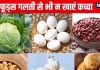 इन 10 चीजों को कभी न खाएं कच्ची, छिपी हैं इनमें खतरनाक बीमारियां, 7 सब्जियों के नाम भी हैं इसमें शामिल, देखें लिस्ट