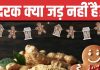 Christmas 2024: क्रिसमस और अदरक का क्यों है गहरा नाता? इसकी होती थी तस्करी, मसाला नहीं, कभी दवा हुआ करता था ये