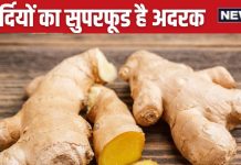 शीत लहर में शरीर में गर्मी भर देगा ये मसाला, आयुर्वेद ने भी माना इसे अमृत समान, जिस चीज में डल जाए फायदे करे डबल