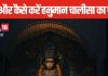 दिन में कितनी बार करें हनुमान चालीसा पाठ, जानें शुभ दिन और इसके नियम, फायदे जानकर चौंक जाएंगे आप!