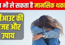 Burnout Recovery: ऑफिस स्ट्रेस आपको बर्नआउट तो नहीं कर रहा? Work-Life ऐसे करें बैलेंस, पहचानें इसके लक्षण, करें ये उपाय