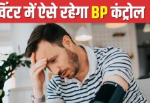 How to control BP in winter: विंटर में बीपी 130/85 से ऊपर जा रहा है? तुरंत करें ये 8 काम, ठंड में नहीं बिगड़ेगी सेहत
