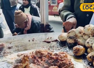 लिट्टी चोखा के बाद चिकन-लिट्टी ने मचाई धूम, खाने से सर्दी भी भागेगी दूर