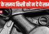 भूलकर भी रात में दूसरों को न दें इस धातु का सामान, क्रूर ग्रह से है संबंध, जानें इससे होने वाले नकारात्मक प्रभाव