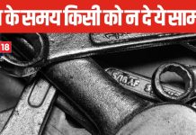 भूलकर भी रात में दूसरों को न दें इस धातु का सामान, क्रूर ग्रह से है संबंध, जानें इससे होने वाले नकारात्मक प्रभाव