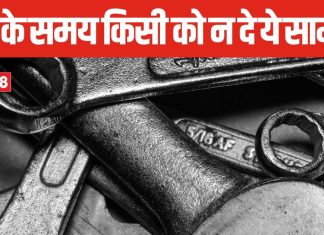 भूलकर भी रात में दूसरों को न दें इस धातु का सामान, क्रूर ग्रह से है संबंध, जानें इससे होने वाले नकारात्मक प्रभाव