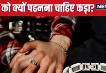 Kada benefits: मर्दों को क्यों और किस धातु का पहनना चाहिए कड़ा? जीवन पर क्या होता है असर, ज्योतिषाचार्य से जानें