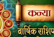 Virgo Annual Horoscope 2025: नए साल में कन्या वालों के धन, सुख-समृद्धि में होगी वृद्धि! यहां जानें वार्षिक राशिफल