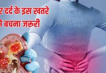 рдХрдорд░ рдореЗрдВ рддреЗрдЬ рджрд░реНрдж рднреА рд╣реЛ рд╕рдХрддрд╛ рдХрд┐рдбрдиреА рдХреИрдВрд╕рд░ рдХрд╛ рд╕рдВрдХреЗрдд, 5 рддрд░рд╣ рдХреЗ рд▓реЛрдЧ рд╣рд╛рдИ рд░рд┐рд╕реНрдХ рдореЗрдВ, рд▓рдХреНрд╖рдг рджреЗрдЦ рднрд╛рдЧреЗ рдбреЙрдХреНрдЯрд░ рдХреЗ рдкрд╛рд╕