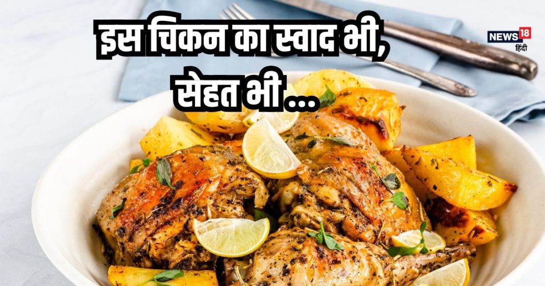 Keto Diet Recipe: इस अंदाज से बनाएं लेमन चिकन, स्वाद तो रहेगा झक्कास… वजन पर भी नहीं होगा असर