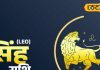 leo rashi astrology predictions 2025 shani sade sati guide sa
