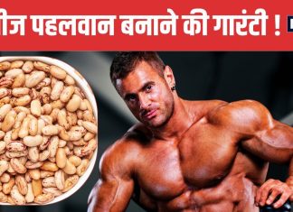 अंडा और चिकन से भी ज्यादा पावरफुल है यह देसी चीज ! रोज खाने से बन जाएंगे पहलवान, आएगी चीते सी फुर्ती