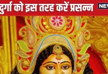 मासिक दुर्गाष्टमी पर देवी को लगाएं 3 खास चीजों का भोग, मिलेगा सुख-समृद्धि का आशीर्वाद, जीवन में आएगी सकारात्मकता