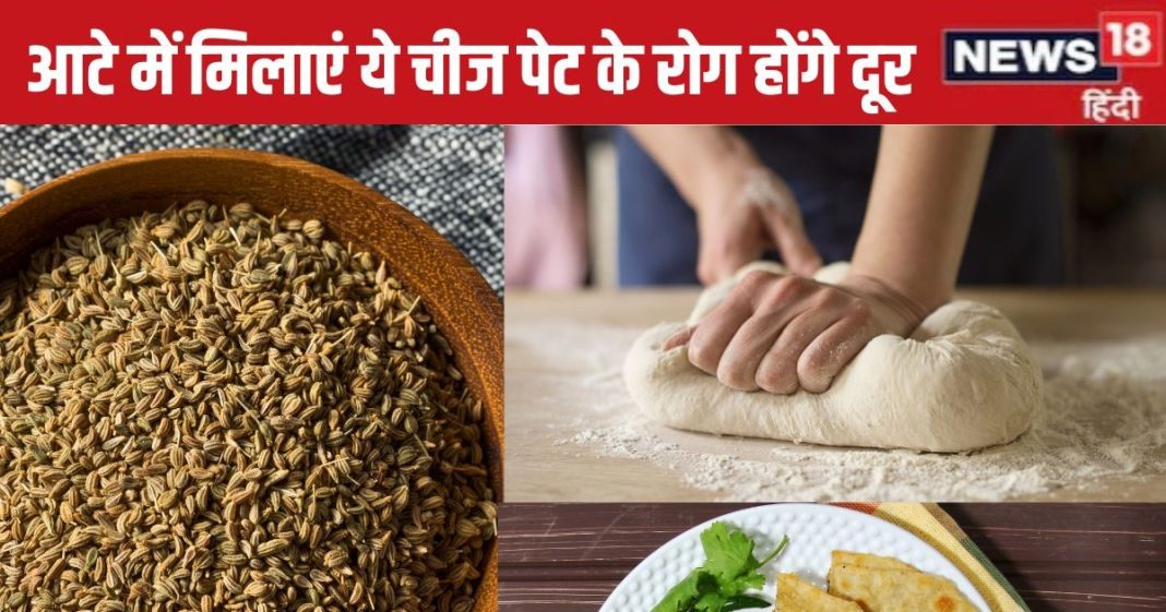 पराठे के लिए आटा गूंथने समय डाल दें 1 चम्मच ये मसाला, रात में खाने के बाद नहीं बनेगा गैस, दूर होगी अपच की समस्या