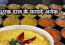 इस दाल को खाने लगेंगे तो मिलेंगे गजब के फायदे, कोलेस्ट्रॉल सहित वजन को करेगा कंट्रोल, पेट को भी मिलेगा आराम