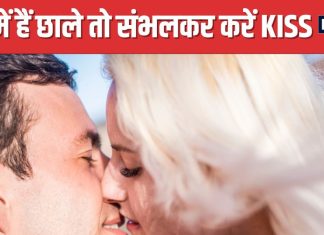 क्या किस करने से फैल सकते हैं मुंह के छाले? माउथ अल्सर से जूझ रहे लोग जरूर जानें फैक्ट, वरना…