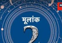 Mulank 2 Rashifal 2025: नया साल मूलांक 2 वालों को कर देगा मालामाल, लेकिन रखना होगा ये खाास ध्यान, पढ़ें अपना वार्षिक अंक राशिफल