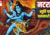 न रत्न, न यंत्र और न ही रुद्राक्ष…बस इस देव की स्तुति पाठ करें शुरू, जीवन में होंगे हैरान कर देने वाले लाभ!