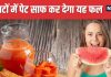महीनों से पेट में जमी गंदगी को साफ कर देगा यह पीला फल ! गट हेल्थ कर देगा बूस्ट, इम्यूनिटी के लिए रामबाण