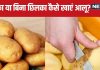 इस सब्जी के छिलके में छिपे हैं ढेरों फायदे, न करें छील कर खाने की गलती, आंतों की होगी सफाई, जानें 8 बड़े फायदे