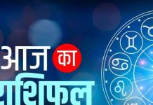 Daily Horoscope: मिथुन राशिवालों को होगा धन लाभ, कई लोगों की टेंशन होगी खत्म! जानें दैनिक राशिफल