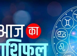 Daily Horoscope 21 December 2024: कन्यावाले काम में रहें सावधान, वृश्चिकवालों को मिलेगा भाग्य का साथ! पढ़ें दैनिक राशिफल