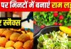Recipe Video: मिनटों में घर पर बनाएं दिल्ली का फेमस राम लड्डू, शाम की चाय के साथ करें सर्व, ये रही सिंपल रेसिपी