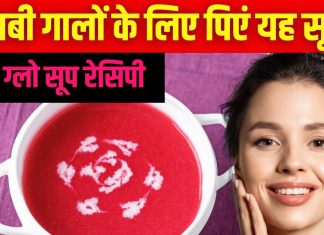 विंटर में रोजी ग्लो चाहिए तो खूब पिएं घर पर बना ये लाल जूस, 3 चीजों से बनकर होता है तैयार, सिंपल है रेसिपी