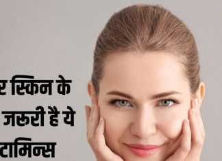 चेहरे के लिए जरूरी है ये विटामिन, नहीं तो बेजान और डल रहेगी स्किन, जानें यहां सबकुछ