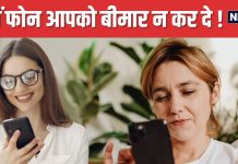 स्मार्टफोन का ज्यादा इस्तेमाल दिमाग पर भी डाल सकता है असर? जान लेंगे हकीकत तो चौंक जाएंगे