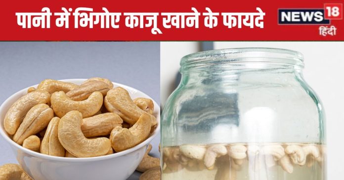 soaked-cashews-benefits-2024-12-024e9f5681dd1fa18c7c754e07e754c4-16x9.jpg