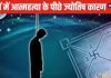 कुंडली में ग्रहों के अशुभ मेल या अंकों का गड़बड़ खेल? दांपत्य जीवन में क्यों मच जाता है तूफान, उजड़ जाती दुनिया