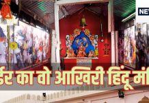 रेगिस्तान की ‘वैष्णों देवी’! बॉर्डर का वो आखिरी हिंदू मंदिर, जिसकी शक्ति से कांप उठा था पाकिस्तानी ब्रिगेडियर