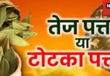 एक ही झटके में समस्याएं होंगी दूर… बनने लगेगा हर काम, चारो तरफ से आएगी खुशहाली ही खुशहाली! जानिए कैसे?