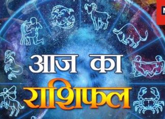 Daily Horoscope 2025: मेष वाले होंगे षड्यंत्र का शिकार! आपके लिए कैसा रहेगा नए साल का पहला दिन, पढ़ें दैनिक राशिफल