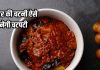 टमाटर से ऐसे बनाएं चटपटी चटनी, बस डालें यह 1 चीज, हर डिश को बना देगा मजेदार