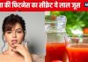 रुबीना दिलैक पीती हैं ये हेल्दी लाल जूस, कोलेस्ट्रॉल और BP भी रखे कंट्रोल