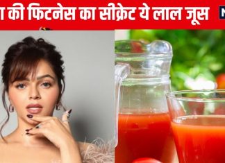 रुबीना दिलैक पीती हैं ये हेल्दी लाल जूस, कोलेस्ट्रॉल और BP भी रखे कंट्रोल